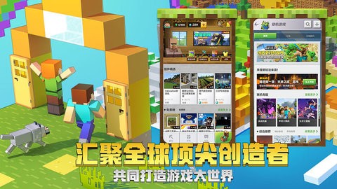 我的世界forge