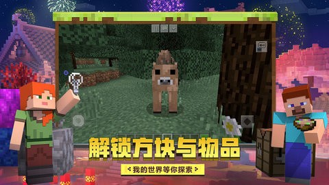 我的世界forge1.8.9电脑版下载