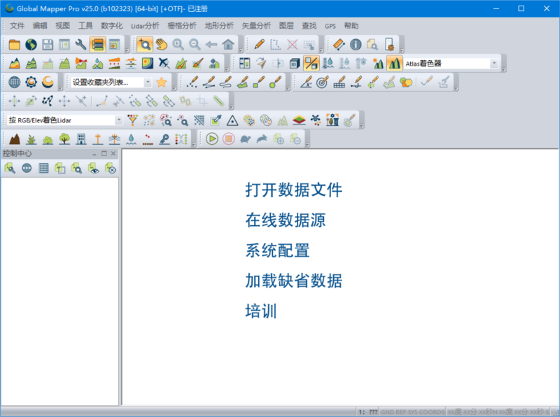 GlobalMapper25最新版1