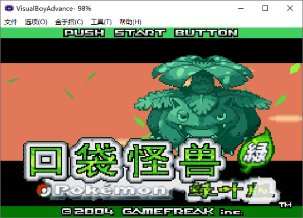 口袋妖怪叶绿无限大师球破解版