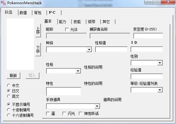 口袋妖怪火红802金手指修改器