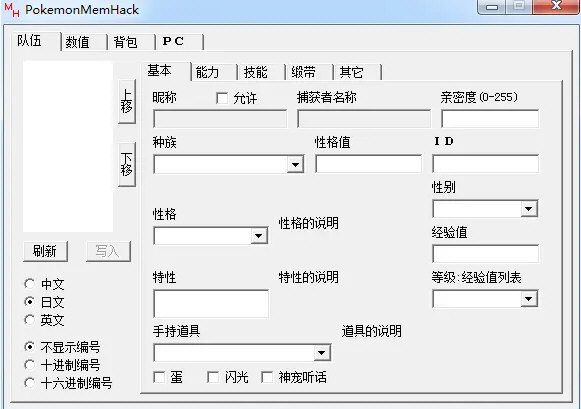 口袋妖怪漆黑的魅影修改器