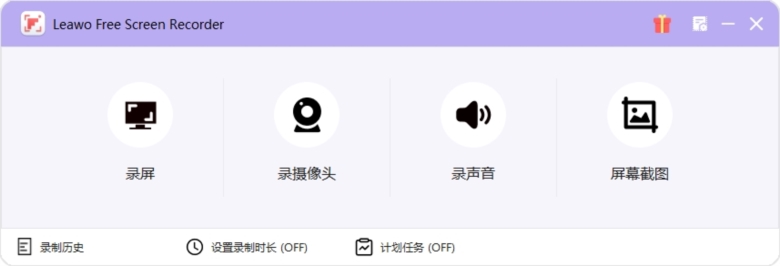 Leawo Free Screen Recorder1