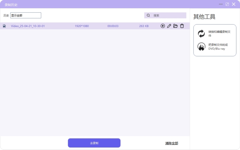 Leawo Free Screen Recorder4