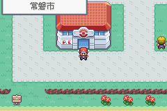 口袋妖怪火红攻略6