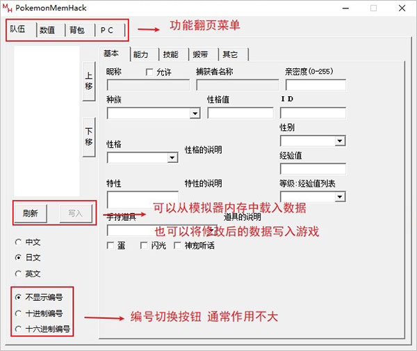 pokemonmemhack怎么用4
