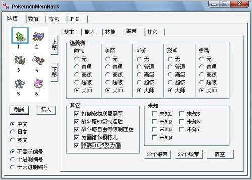 pokemonmemhack怎么用5