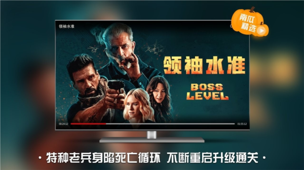 南瓜电影电脑版1