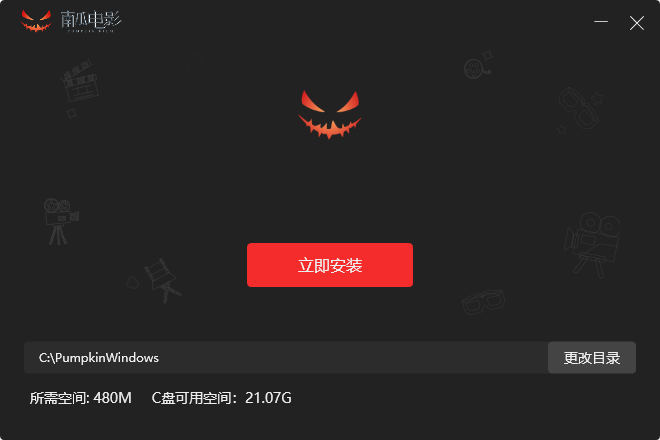 南瓜电影