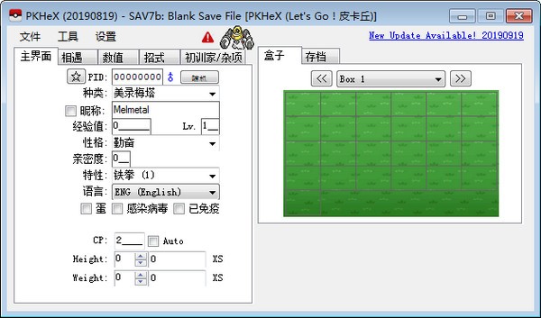 3ds口袋妖怪修改器