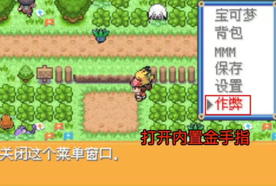 口袋妖怪修改器