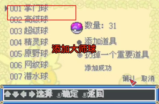 口袋妖怪修改器