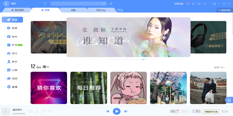 酷狗音乐xp电脑版下载