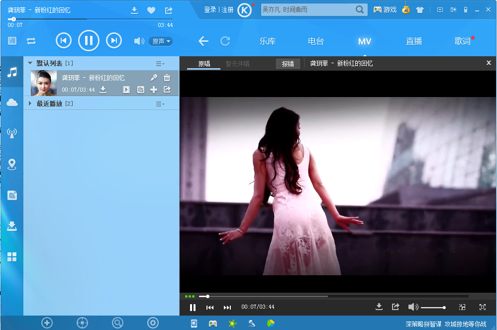 酷狗音乐无损音质SVIP破解版