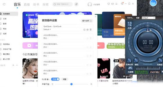 酷狗音乐伴奏升降调插件