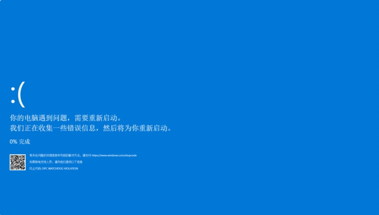 系统故障模拟器截图2