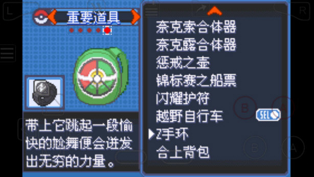 口袋妖怪究极绿宝石802修改器