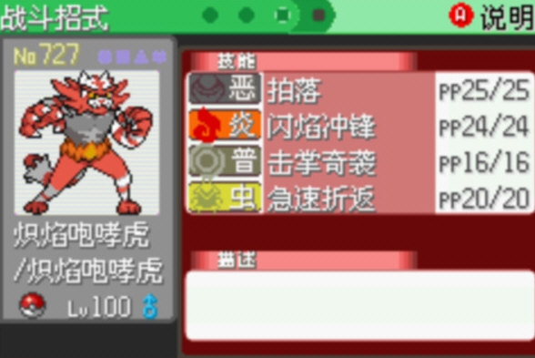 口袋妖怪究极绿宝石