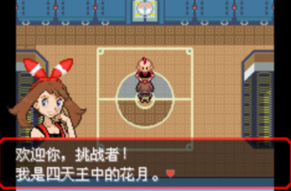 口袋妖怪究极绿宝石