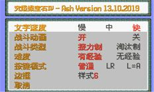 口袋妖怪究极绿宝石小智版修改器下载