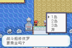口袋妖怪火红二周目攻略4