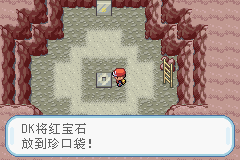 口袋妖怪火红二周目攻略7