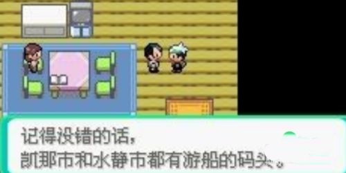 究极绿宝石5二周目攻略2