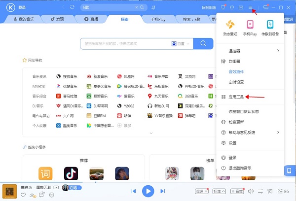 铃声制作2