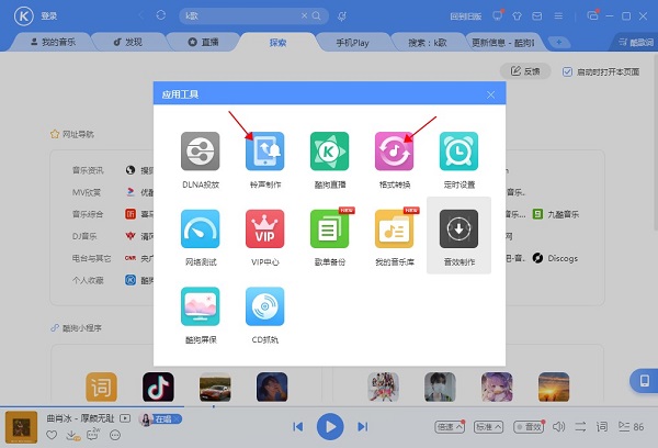 铃声制作3