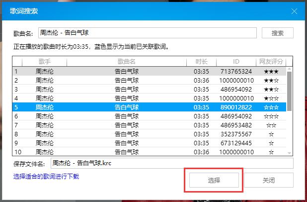 酷狗音乐播放器怎样下载歌词5