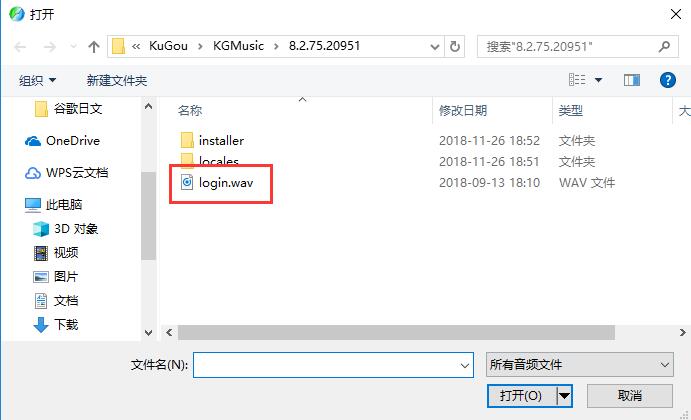 酷狗音乐播放器怎么下载MP3格式的音乐文件5