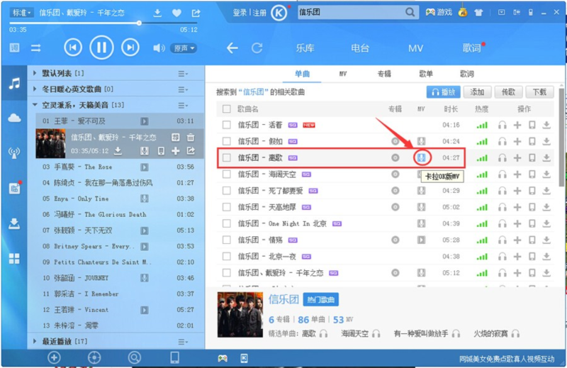 酷狗音乐怎么k歌1