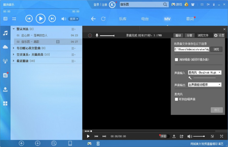 酷狗音乐怎么k歌5