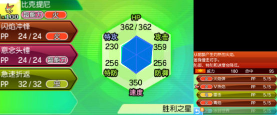 口袋妖怪日月