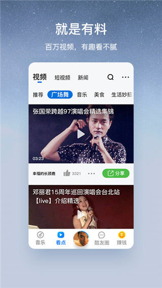 酷狗大字版电脑版免费下载