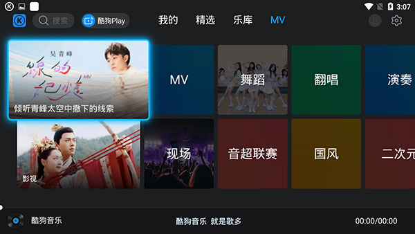 酷狗音乐橙子版