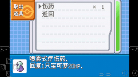 口袋妖怪剑盾rom包下载