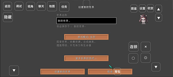 我的世界宝可梦剑盾怎么玩3