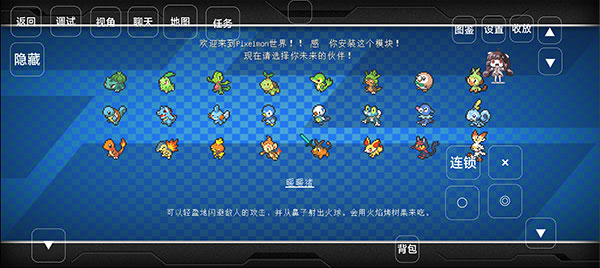 我的世界宝可梦剑盾怎么玩4