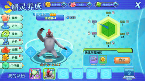 精灵培养攻略2
