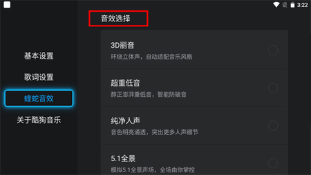 界面介绍2