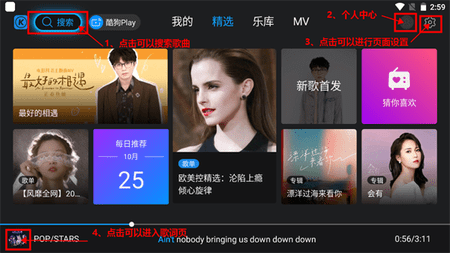 界面介绍3