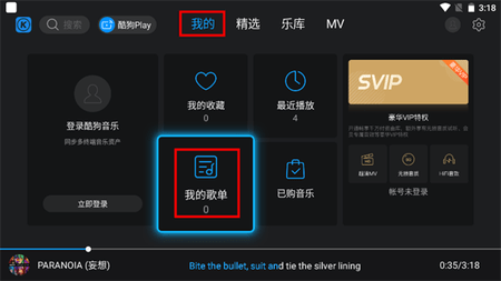 界面介绍7