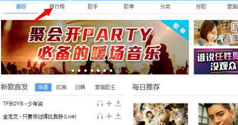 酷狗音乐怎么下载到U盘1