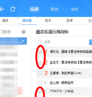 酷狗音乐怎么下载到U盘2