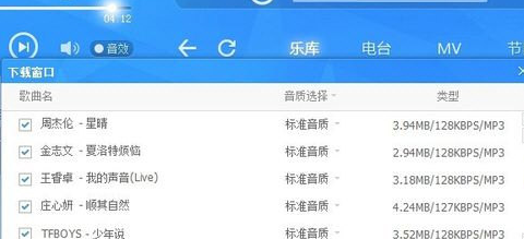 酷狗音乐怎么下载到U盘3