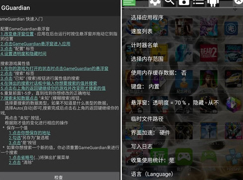 GG修改器电脑版