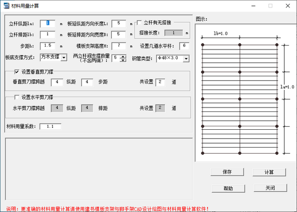 建书模板计算2