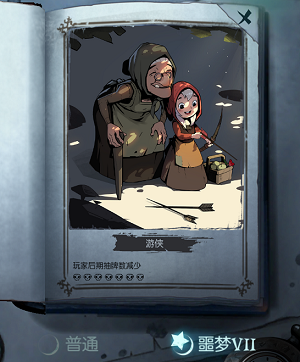 月圆之夜FTK流攻略1