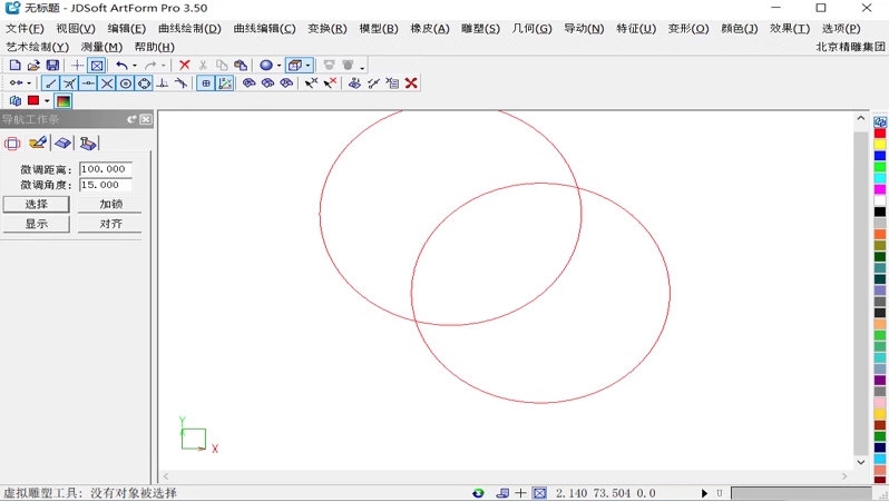 JDSoft ArtForm 3.5免费版2